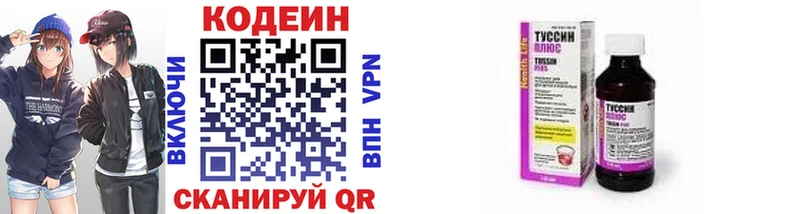 наркотики blacksprut ССЫЛКА Кодеиновый сироп Lean напиток Lean (лин) Джанкой