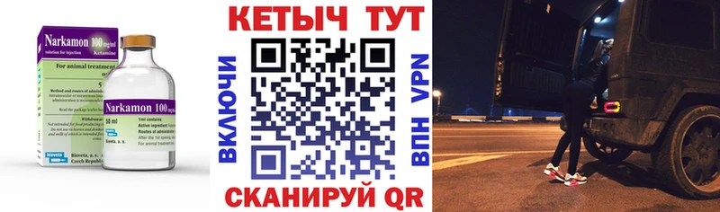 даркнет сайт  Джанкой  Кетамин VHQ 