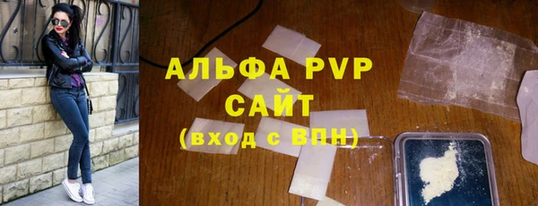 ALPHA PVP Аркадак