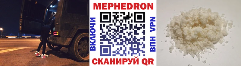 Меф кристаллы  купить наркотик  Джанкой 