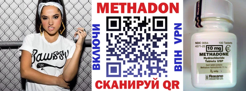 ОМГ ОМГ ТОР  Джанкой  МЕТАДОН VHQ 