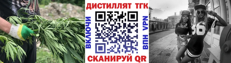 Дистиллят ТГК концентрат мега как войти Джанкой купить
